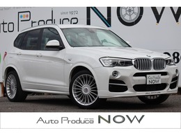 BMWアルピナ XD3 ビターボ アルラット 4WD パナソニック製ナビ/バックカメラ/アダプテ