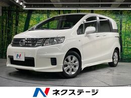 ホンダ フリードスパイク 1.5 G エアロ 電動スライド SDナビ 禁煙車 ETC スマート