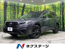 スバル レガシィアウトバック 1.8 エックスブレイク EX 4WD 11.6型ディスプレイ アイサイトセイフティ+