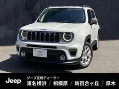 ジープ レネゲード PHV の中古車 リミテッド 神奈川県川崎市麻生区 328.0万円