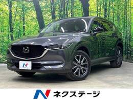 マツダ CX-5 2.2 XD Lパッケージ ディーゼルターボ 禁煙車スマートブレーキサポート純正ナビ