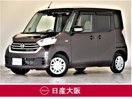 日産 デイズルークス 660 X メモリーナビ アラウンドM ワンオーナー