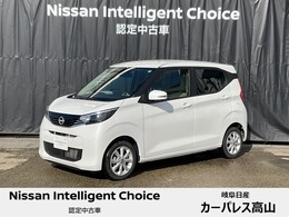 日産 デイズ 660 X SOSコール/オートライト