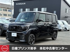 日産 ルークス の中古車 660 ハイウェイスターGターボ プロパイロット エディション 4WD 岩手県盛岡市 282.8万円