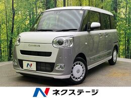 ダイハツ ムーヴキャンバス 660 ストライプス G 両側電動スライドドア　スマートアシスト
