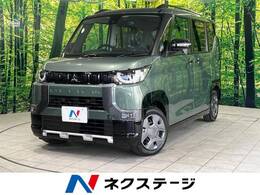 三菱 デリカミニ 660 T 届出済未使用車 衝突被害軽減ブレーキ 前