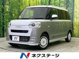 ダイハツ ムーヴキャンバス 660 ストライプス G 届出済未使用車 衝突軽減 両側電動スライド