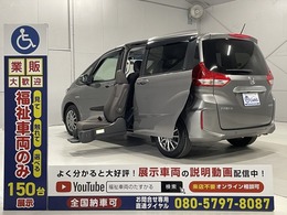 ホンダ フリード 1.5 ハイブリッド G ホンダセンシング サイドリフトアップシート車 福祉車両・後席リフトUPシート・走行10千K