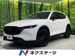 マツダ CX-5 2.2 XD スポーツ アピアランス ディーゼルターボ 4WD 純正10.25型ナビ 全周囲カメラ スマートシ