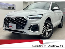 アウディ Q5スポーツバック Sライン ダイナミックエディション ディーゼルターボ 4WD Sline　dynamic　editionPKG　SlinePlusPKG