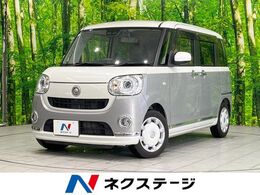 ダイハツ ムーヴキャンバス 660 G メイクアップ リミテッド SAIII 禁煙 純正ナビ 衝突軽減 全周囲 両側電動