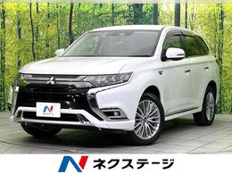 三菱 アウトランダーPHEV 2.4 G プラスパッケージ 4WD 純正ナビ 衝突軽減 全周囲カメラ ドラレコ