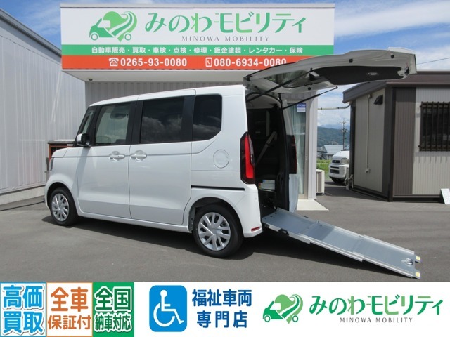 福祉車両専門店 ホンダ N-BOX スロープ ！お気軽にお問合せください！