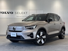 ボルボ XC40リチャージ アルティメット ツインモーター 4WD ・認定中古車・禁煙車・弊社デモアップ