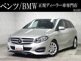 メルセデス・ベンツ Bクラス B180 レーダーセーフティパッケージ/純正HDDナビ