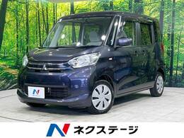 三菱 eKスペース 660 G 4WD 禁煙車 SDナビ バックカメラ 電動スライド