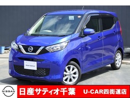 日産 デイズ 660 X 大型SDナビ/全方位M/ドラレコ/衝突軽減B