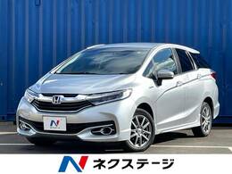 ホンダ シャトル 1.5 ハイブリッド X スタイルエディション 4WD 