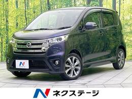 日産 デイズ 660 ハイウェイスターGターボ 禁煙車 純正ナビ 全周囲カメラ ETC