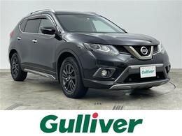 日産 エクストレイル 2.0 20X ブラック エクストリーマーX エマージェンシーブレーキ パッケージ 2列車 4WD 純正ナビ　全方位モニター　シートヒーター