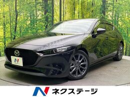 マツダ MAZDA3ファストバック 1.5 15S ツーリング 純正SDナビ 全周囲カメラ 衝突被害軽減シス