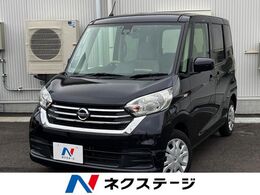 日産 デイズルークス 660 X 電動スライドドア 純正SDナビ 全周囲