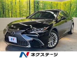レクサス ES 300h バージョンL 全周囲カメラ 禁煙車　全席シートヒーター