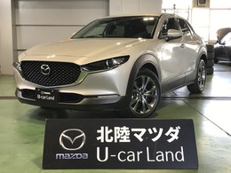 マツダ CX-30 2.0 X スマートエディション 試乗車UP