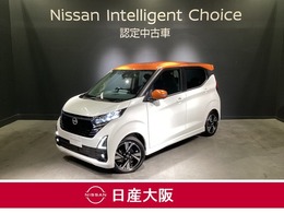 日産 デイズ 660 ハイウェイスターGターボ プロパイロット エディション 当社元試乗車＆メモリーナビ＆フルセグ