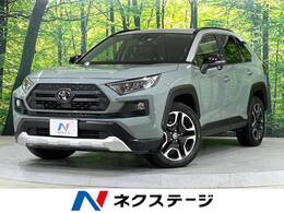 トヨタ RAV4 2.0 アドベンチャー 4WD 禁煙 9型ナビ バックカメラ LED フルセグ