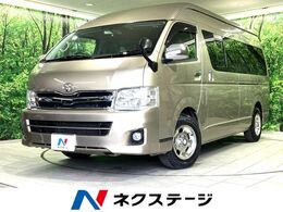 トヨタ ハイエース 2.7 グランドキャビン 純正HDDナビ 後席モニター オートエアコン
