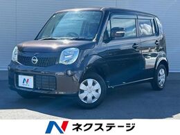 日産 モコ 660 X アイドリングストップ SDナビ　禁煙車　ドラレコ　スマートキー