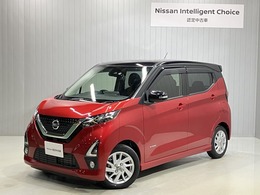 日産 デイズ 660 ハイウェイスターX プロパイロット エディション ナビ・ドラレコ・プロパイ・アラビュー