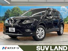 日産 エクストレイル 2.0 20Xt エマージェンシーブレーキパッケージ 2列車 コネクトナビ 全周囲カメラ LEDヘッド 禁煙