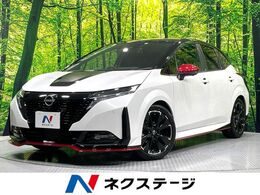 日産 ノートオーラ 1.2 NISMO 禁煙車　全方位運転支援システム　純正9型