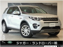 ランドローバー ディスカバリースポーツ SE 2.0L D180 5+2シートパック ディーゼルターボ 4WD 7人乗り Meridianサウンド シートヒーター