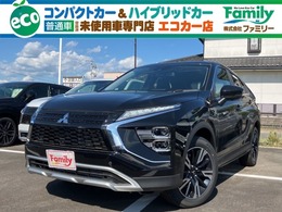 三菱 エクリプスクロス 1.5 G アダプティブクルーズコントロール 登録済