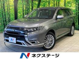 三菱 アウトランダーPHEV 2.4 G 4WD 禁煙車 SDナビ 全周囲カメラ 衝突軽減装置