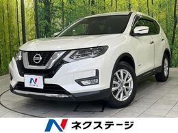 日産 エクストレイル 2.0 20Xi ハイブリッド 4WD 禁煙車　純正SDナビ　全周囲カメラ　衝突被