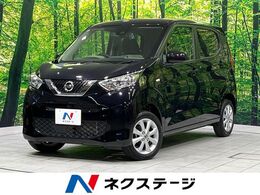 日産 デイズ 660 X 4WD 禁煙車 衝突軽減 ナビ バックカメラ ETC