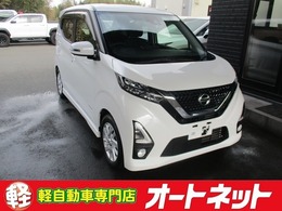 日産 デイズ 660 ハイウェイスターX 走行25000km　ナビBモニターブルートウス