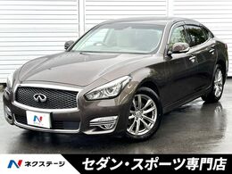 日産 フーガ 2.5 250GT 後期　全方位運転支援
