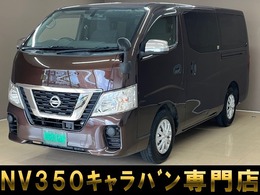 日産 NV350キャラバン 2.0 DX ロングボディ EXパック　1オーナー　記録簿付　ナビ　地