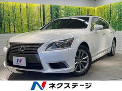 レクサス LSハイブリッド の中古車 600h バージョンC 4WD 群馬県伊勢崎市 182.1万円