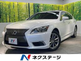 レクサス LSハイブリッド 600h バージョンC 4WD ムーンルーフ 黒革 禁煙車 3眼LED AWD