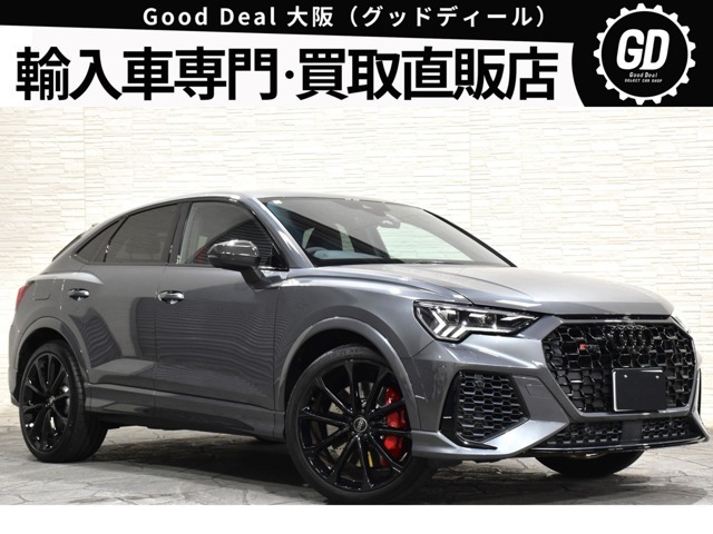 『　アウディ　RS Q3スポーツバック　』入荷致しました！グッドディールが自信を持ってお届けする一台です♪是非是非お問い合わせをお待ちしております♪TEL：06-6561-2017