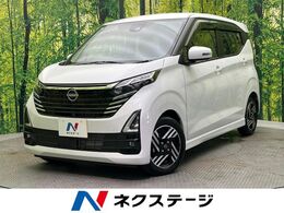 日産 デイズ 660 ハイウェイスターX 後期　純正9型ナビ 禁煙車 アラウンドビュ