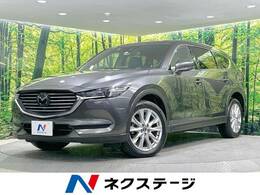 マツダ CX-8 2.2 XD プロアクティブ ディーゼルターボ 4WD 