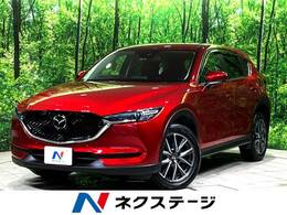 マツダ CX-5 2.0 20S プロアクティブ メーカーナビ レーダークルーズ 禁煙車