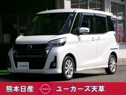 日産 デイズルークス 660 ハイウェイスター Xターボ 